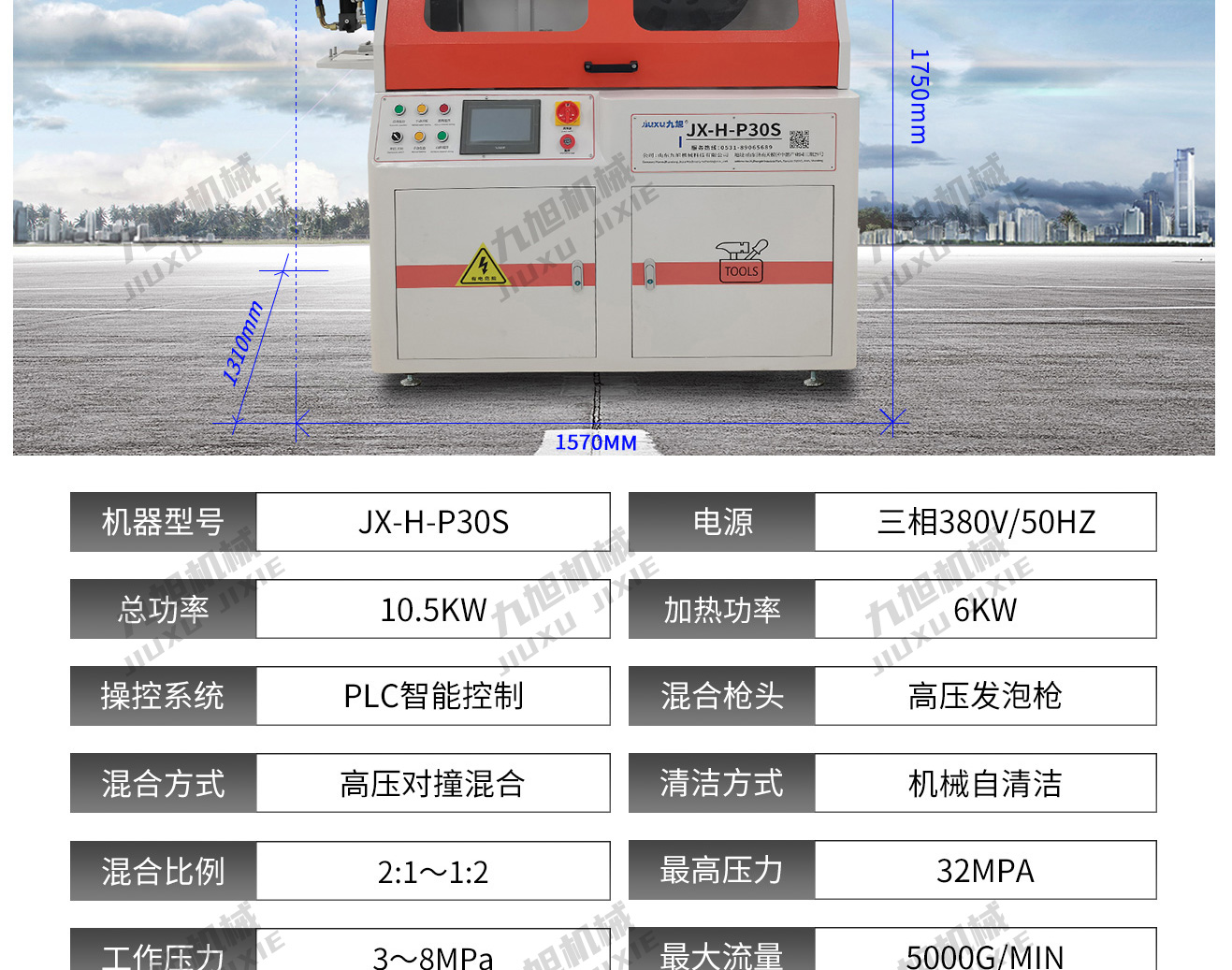 穿紙發(fā)泡機